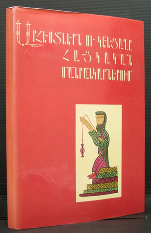 Crafts and Mode of Life in Armenian Miniatures - Guevorkian, A