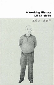 A Working History: Lu Chieh-Te