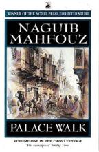 Palace Walk - Mahfouz, Naguib