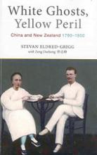White Ghosts, Yellow Peril: China and New Zealand, 1790-1950 - Eldred-Grigg, Stevan with Dazheng, Zeng