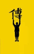 Young Fu of the Upper Yangtze - Lewis, Elizabeth Foreman and Wiese, Kurt (illustrator)