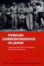 Foreign Correspondents in Japan - Reporting a Half Century of Upheavals - From 1945 to the Present - Pomeroy, Charles (editor) and The Foreign Correspondents Club of Japan