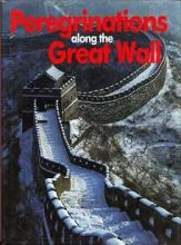 Peregrinations along the Great Wall - Cheng Dalin