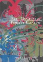 Ryan McGinness - Project Rainbow - McGinness, Ryan and 222 Gallery Philadelphia