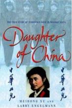 Daughter of China - The True Story of Forbidden Love in Modern China - Engelmann, Larry and Meihong Xu